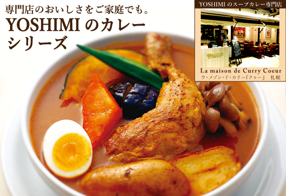 banner_soup-curry